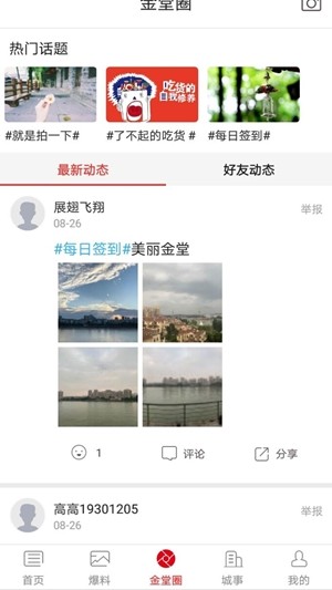 娱乐资讯快报，探索最新版下载的乐趣