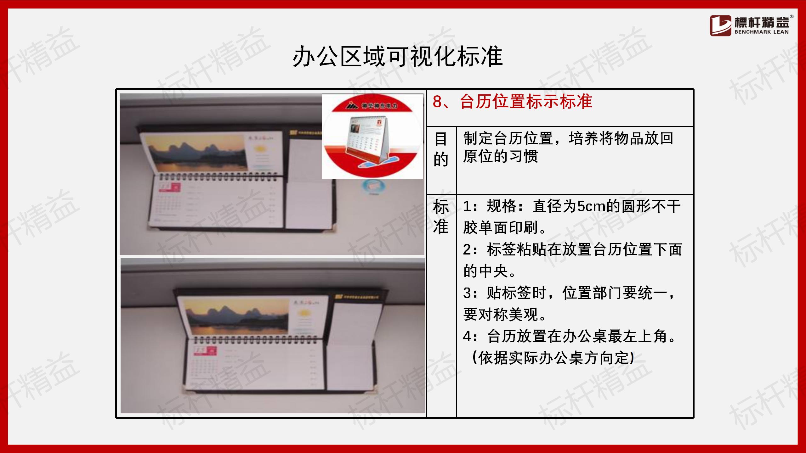 车间精益管理策略的实施与实践探索