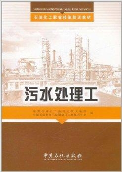 招聘污水处理工，专业人才需求与环保紧迫性的呼唤