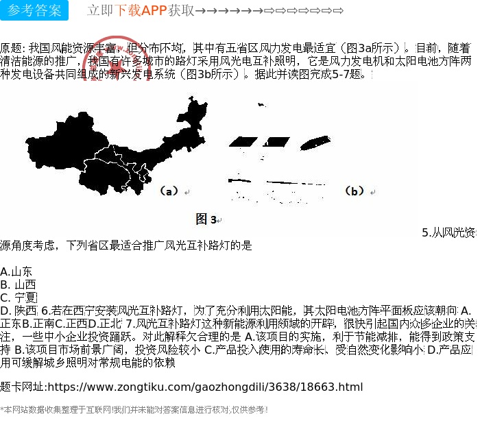 我国风能资源丰富的原因深度解析