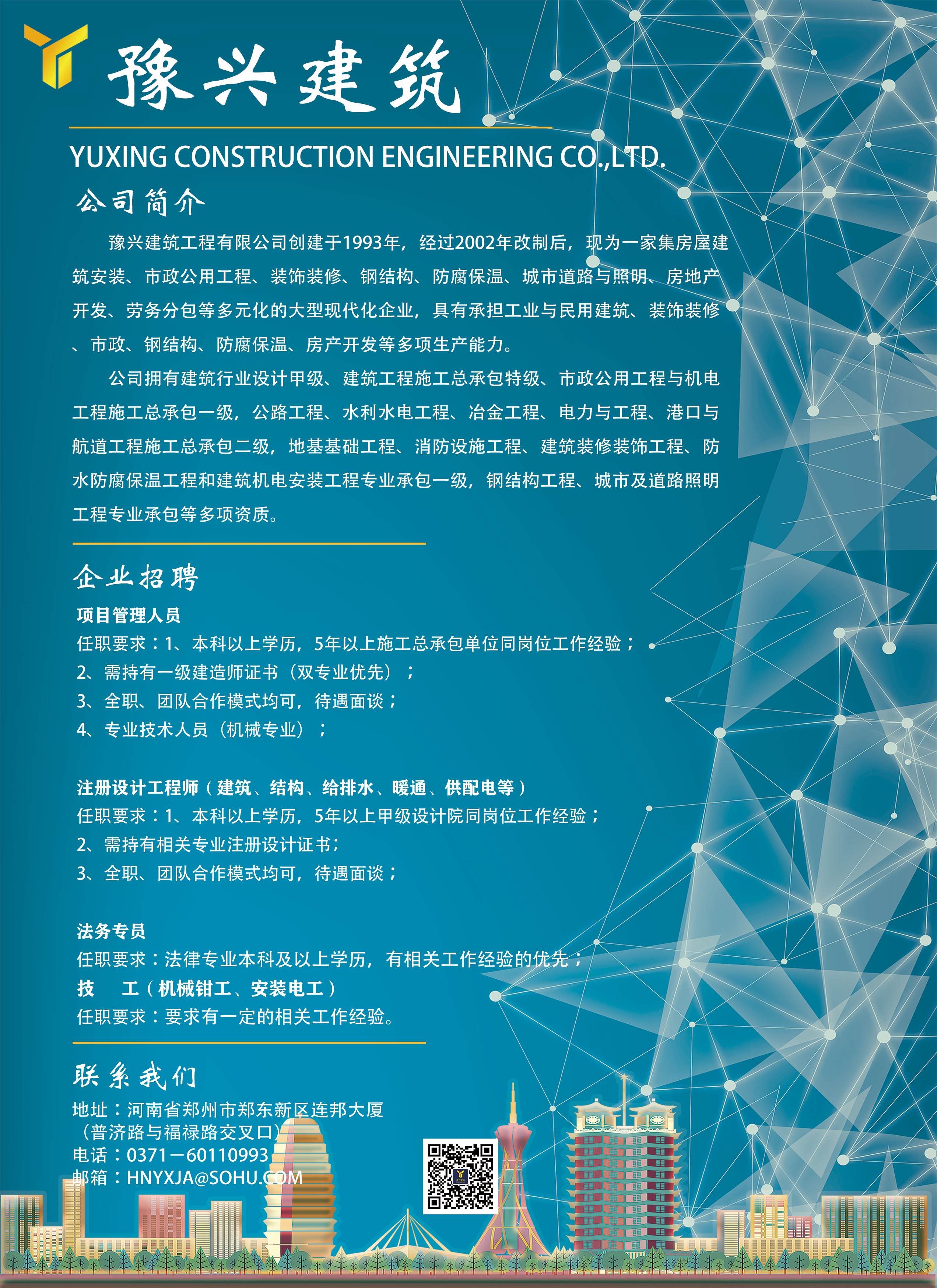 建筑工程招聘最新信息平台，连接人才与机遇的桥梁，助力职业发展！