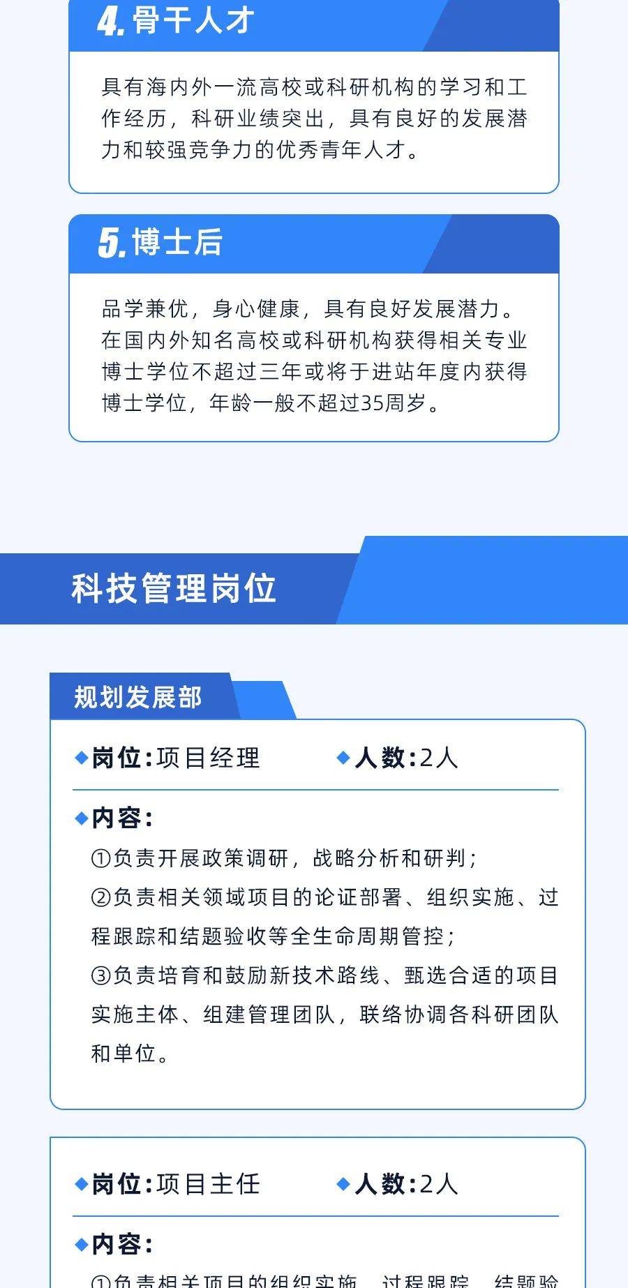 光刻设备团队招募精英，共创未来辉煌事业