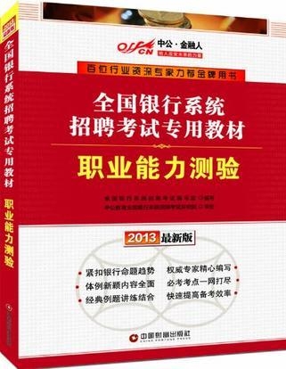 金融系统社会招聘，人才与机遇交汇的职场盛宴