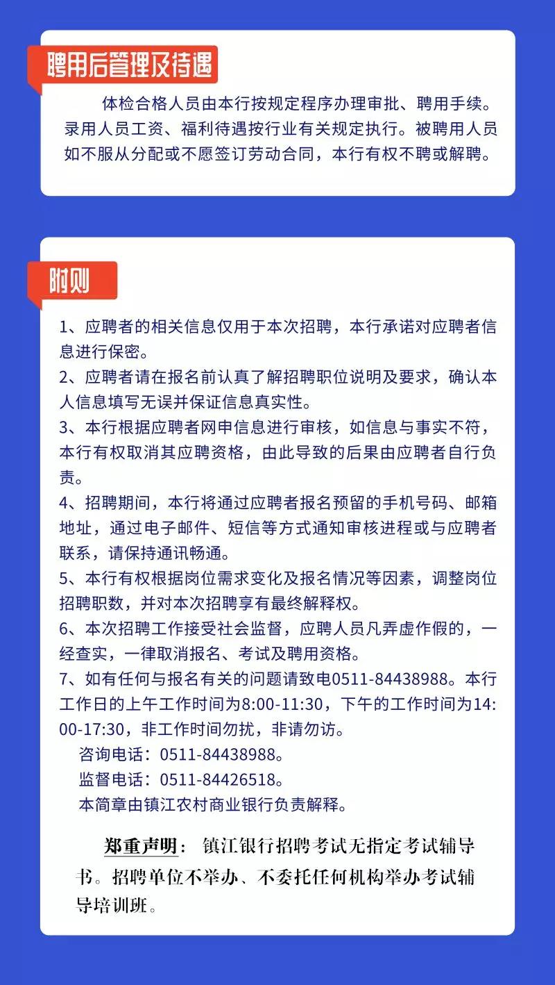 客户服务经理的招聘条件及要求