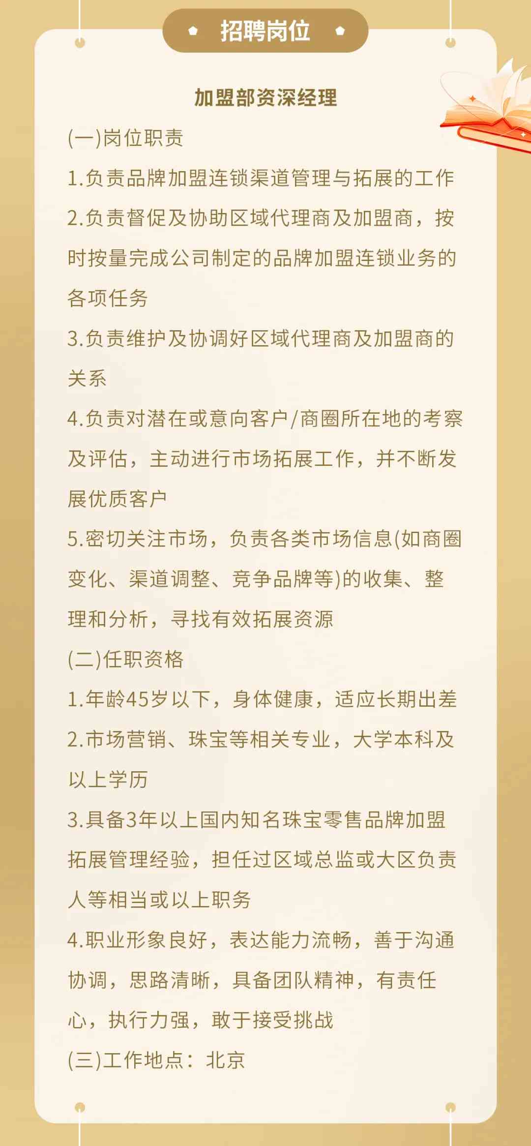 工厂总经理招聘启事，引领未来工业发展的核心力量招募中