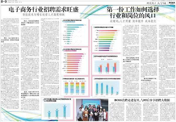 电商行业招聘要求的深度解析与探讨