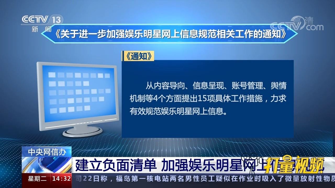 今日娱乐热点事件最新消息速递