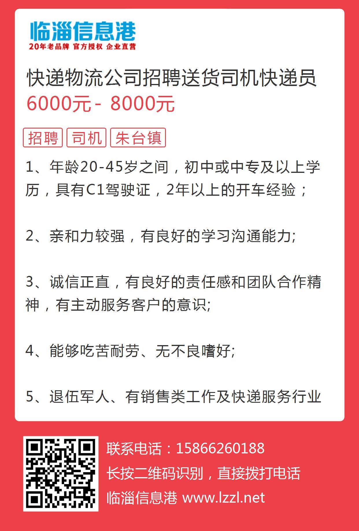 货运物流配送招聘，黄金契机，构建高效物流体系的机会来临！