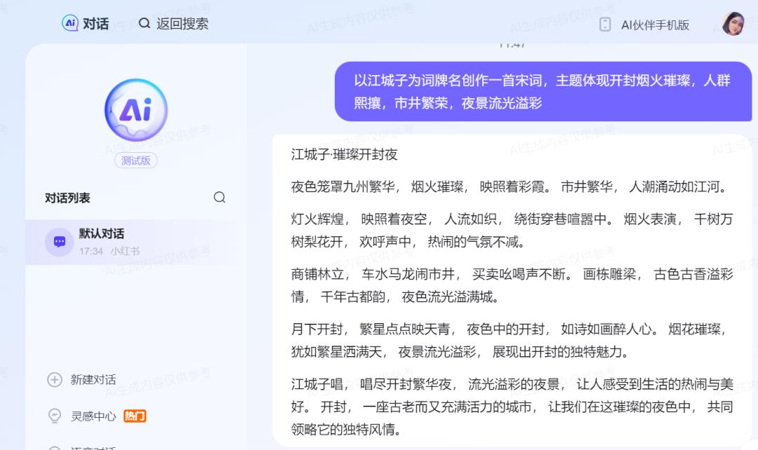 开封百度，古都重塑辉煌，科技引领未来新篇章