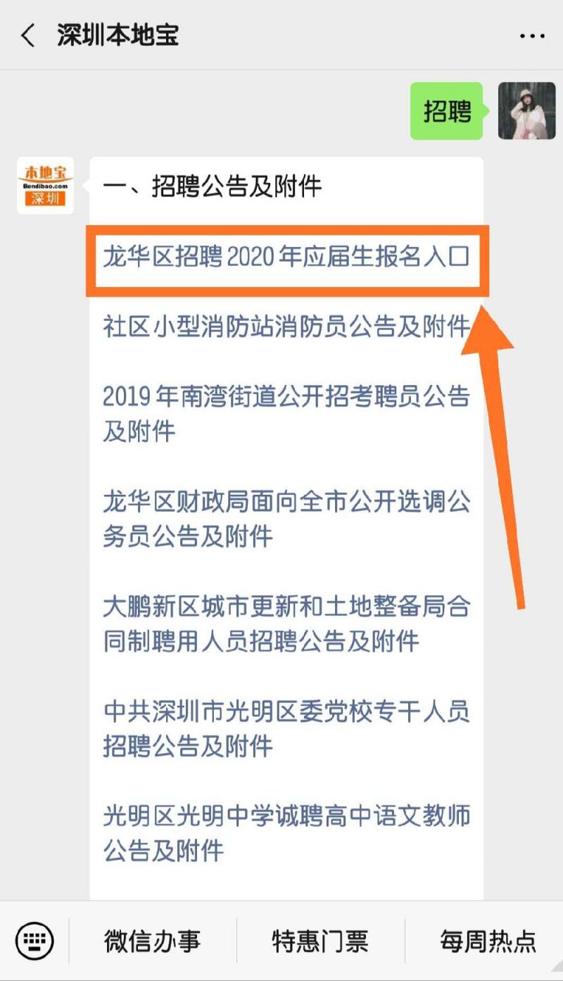 杭州高薪招聘教师，揭秘年薪20万背后的教育革新篇章