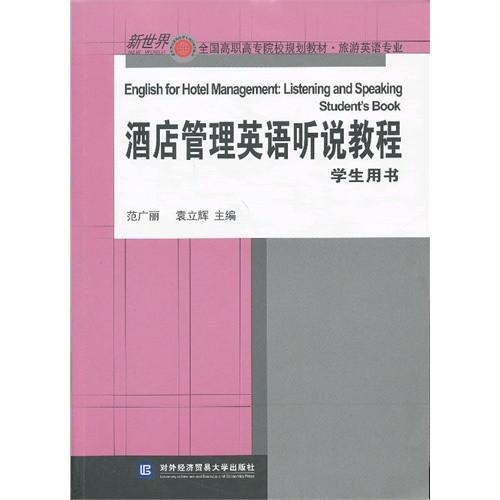 招聘酒店管理老师，打造卓越团队，引领酒店教育行业创新与发展