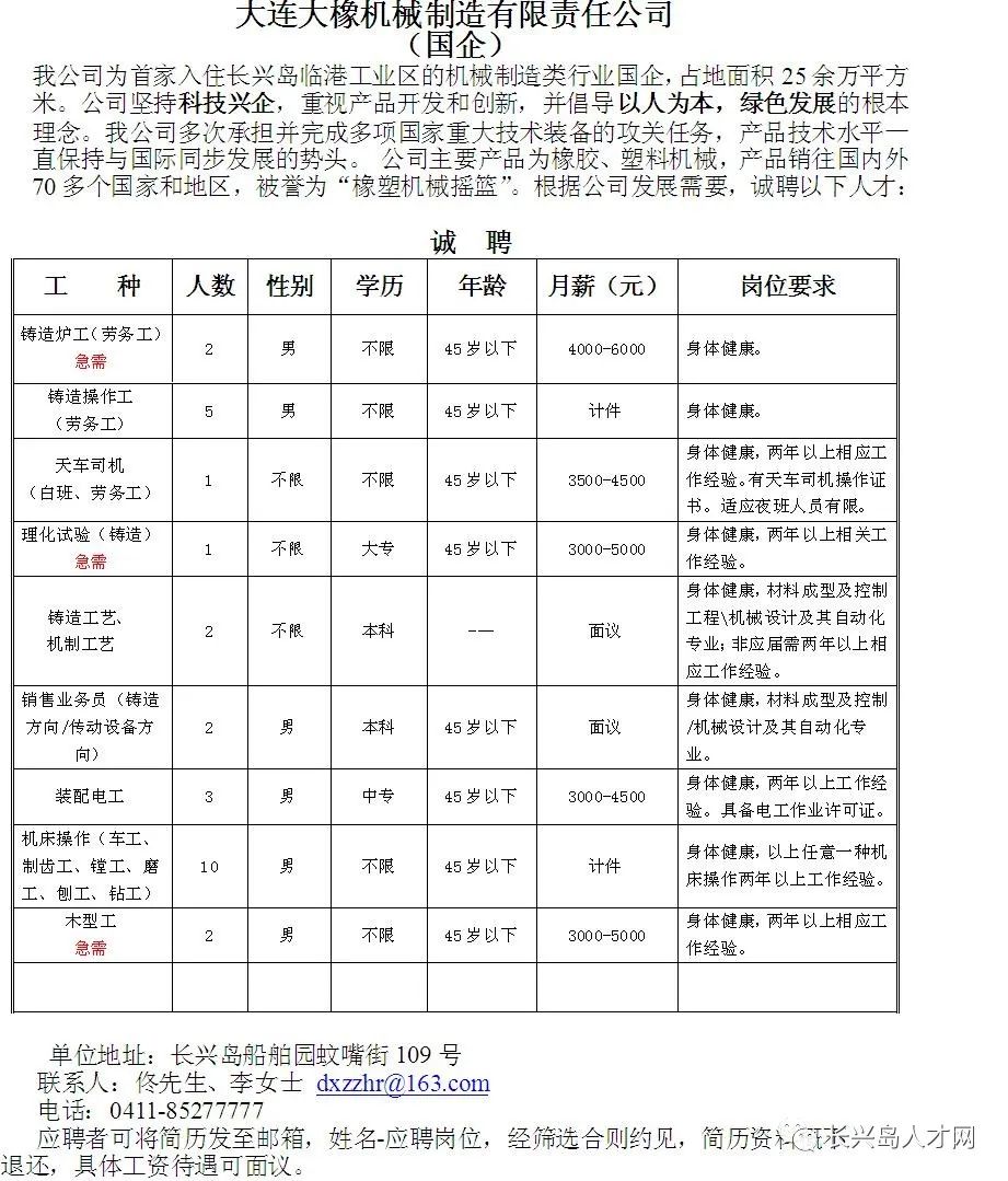 物流行业招聘咨询价目表及其重要性解析