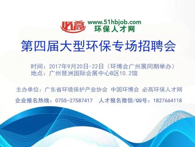 环境工程师最新招聘及行业趋势与职业发展路径深度解析