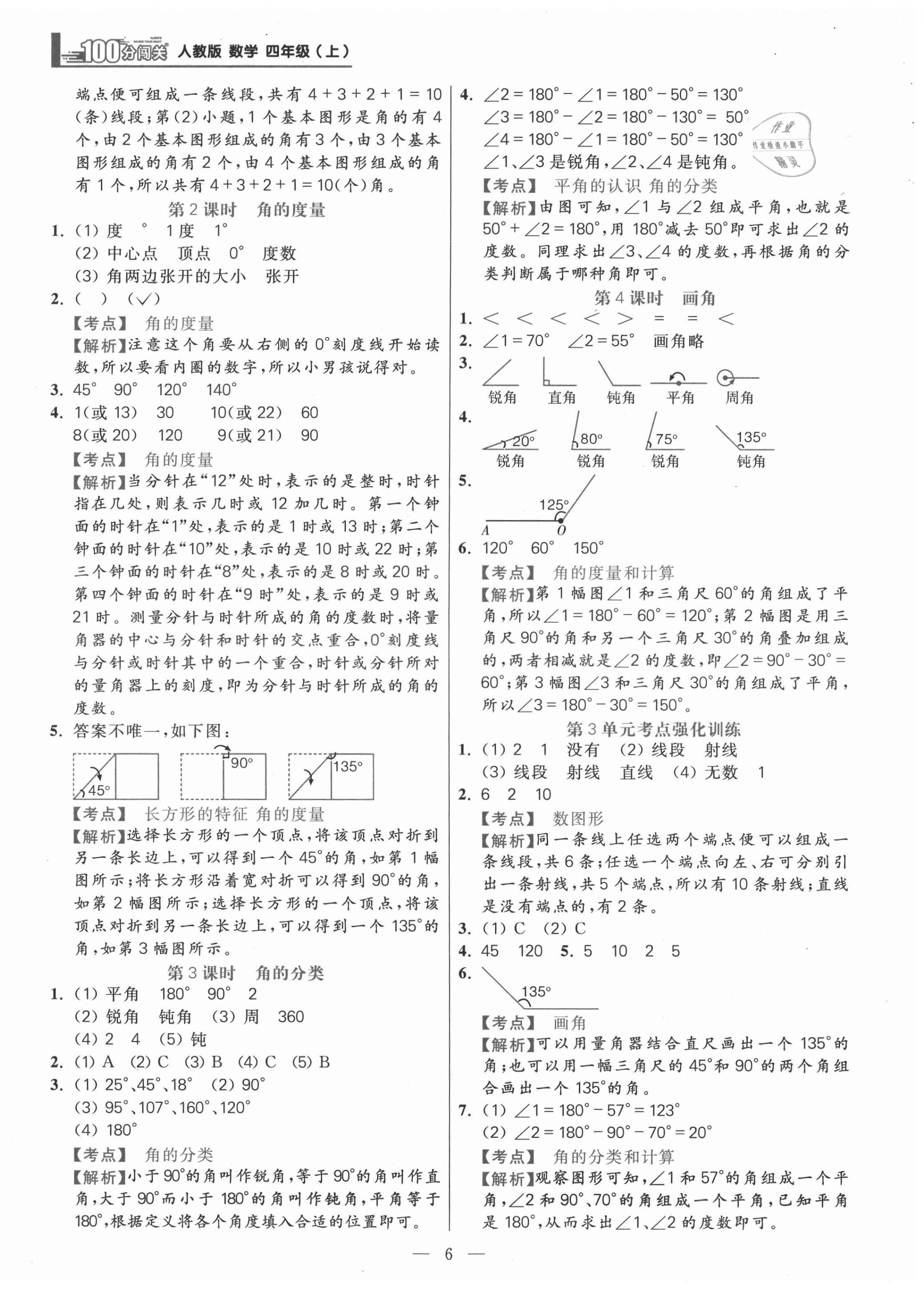 风能公式的年级分布及相关知识探讨