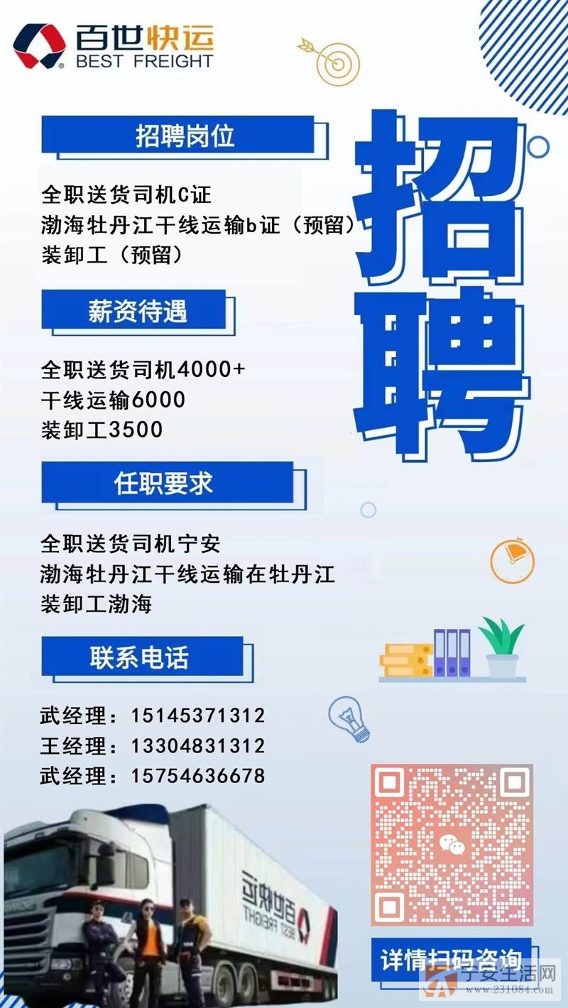 物流精英招募，打造高效物流团队的黄金契机