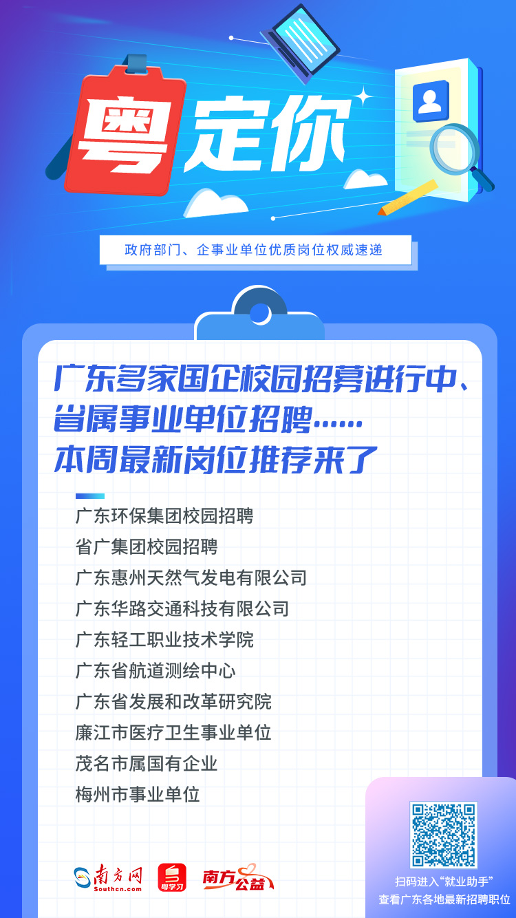 环保集团招聘新动向及相关探讨