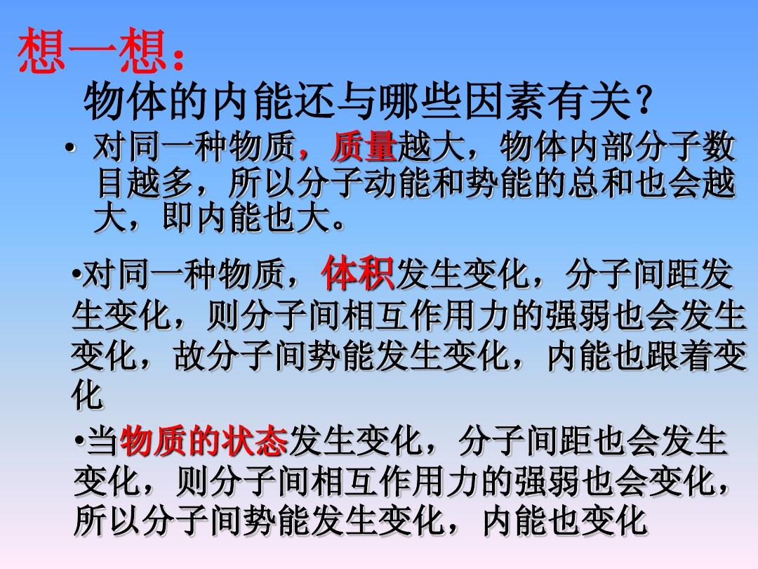 生物质能与内能，未来能源转型的核心驱动力