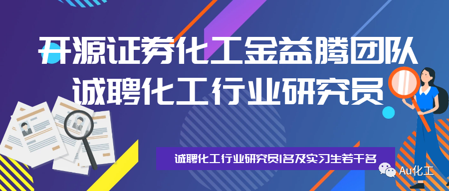 能源行业精英招募启事，共创绿色未来之旅