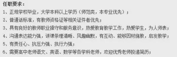 优质教育机构招聘启事，寻找教育精英加入我们的团队！