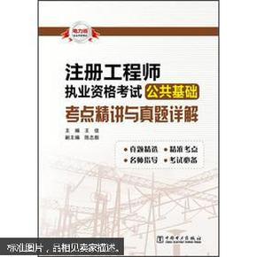 国企招聘注册电气工程师，职业发展的黄金机遇