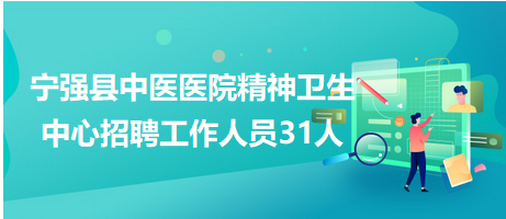 中医招聘最新信息一网打尽，探索人才发展动态