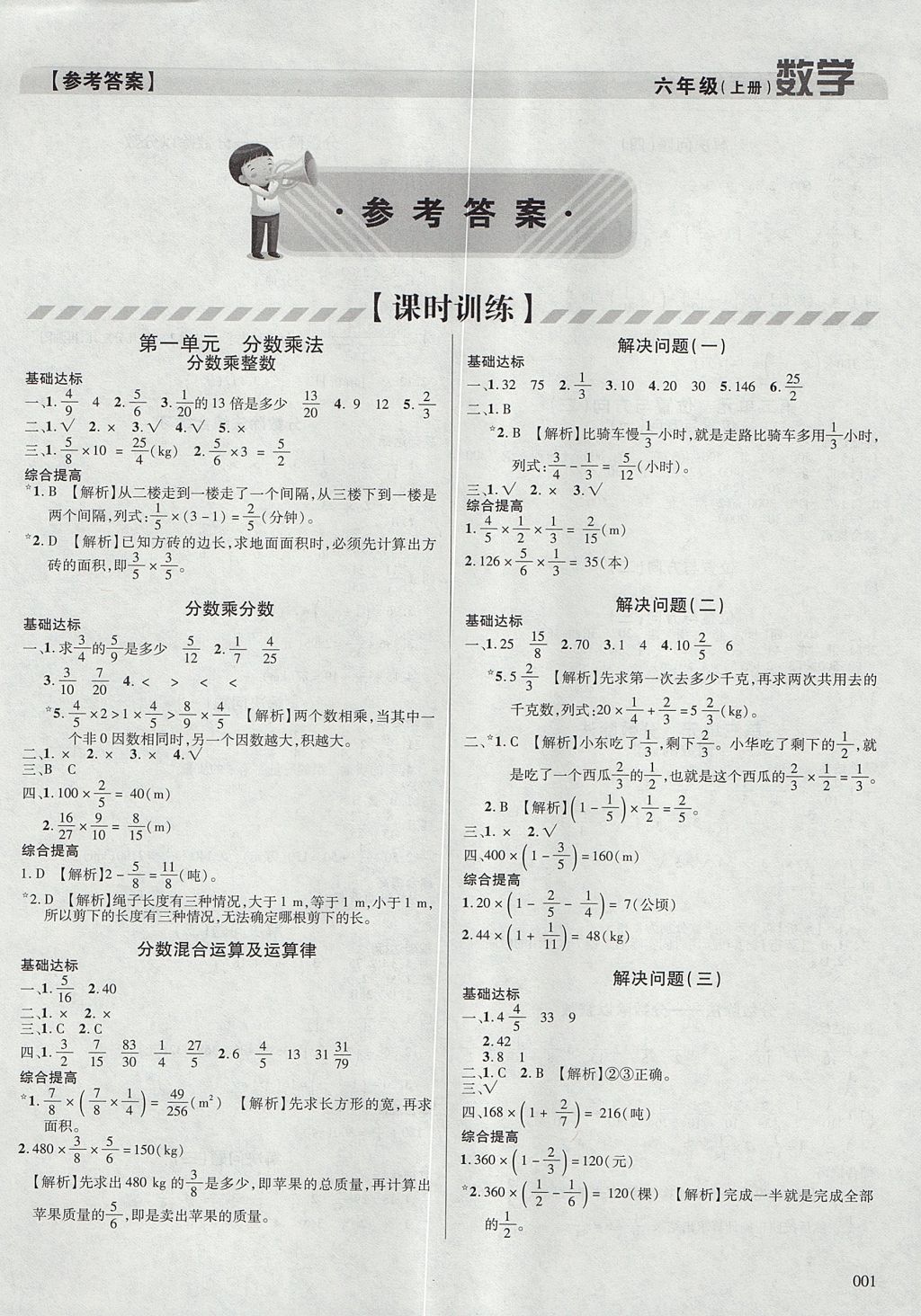 环境监测第六版课后答案详解解析与指南