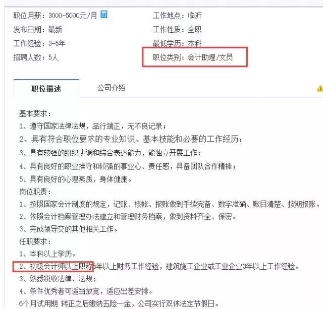 财务助理的招聘与培养，企业稳健发展的基石