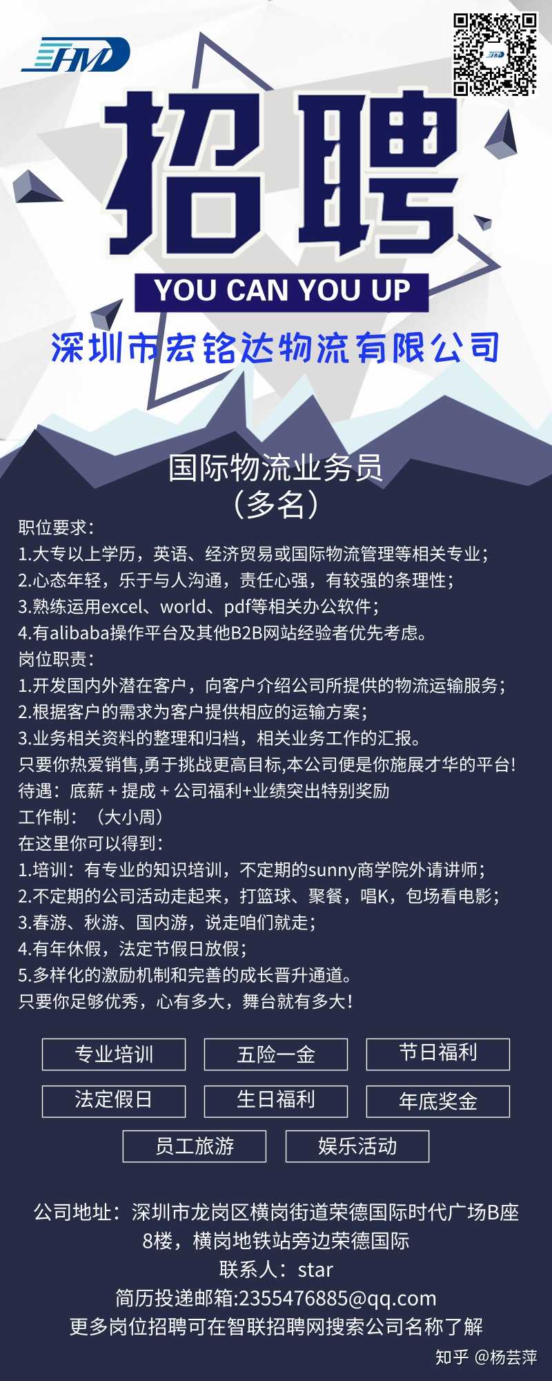 物流管理领域人才招聘，最佳实践与未来趋势探索