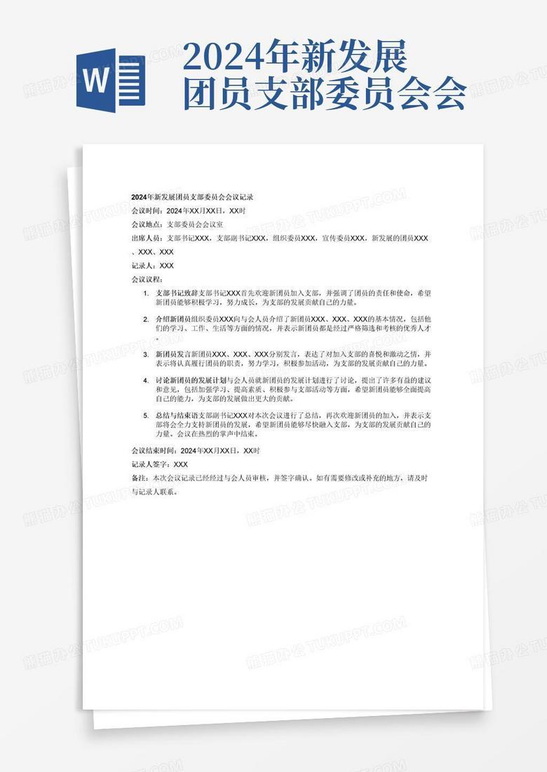 XXXX年仲裁员增选公告正式发布，新一批仲裁员名单揭晓