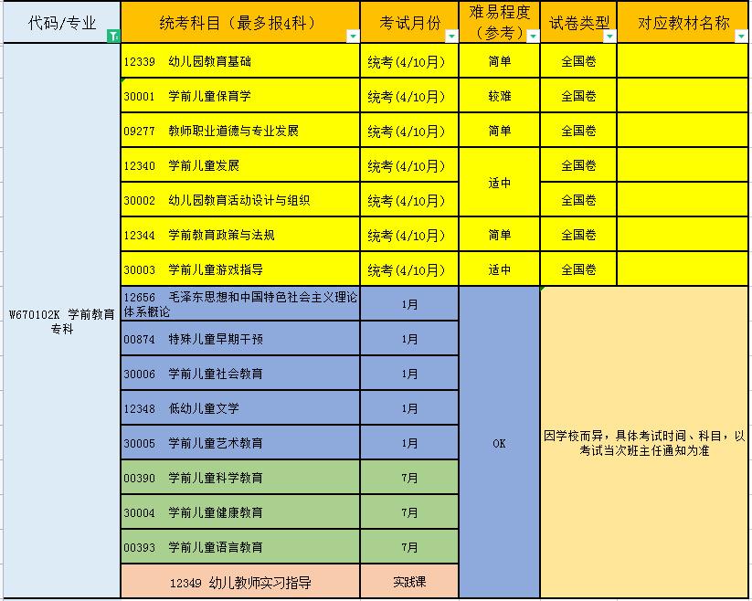 未来教育之路探索，2024教师招聘网官网全面解析