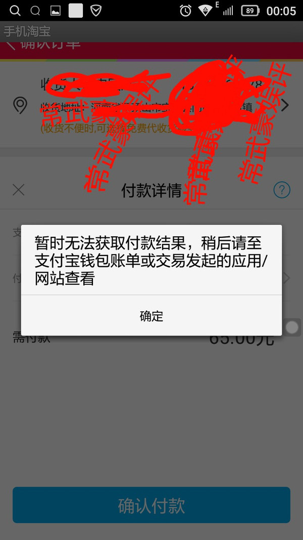 支付宝故障解决方案指南