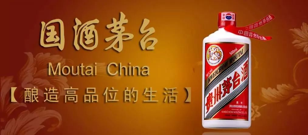 国酒茅台，品味独特魅力，探寻品质生活之道