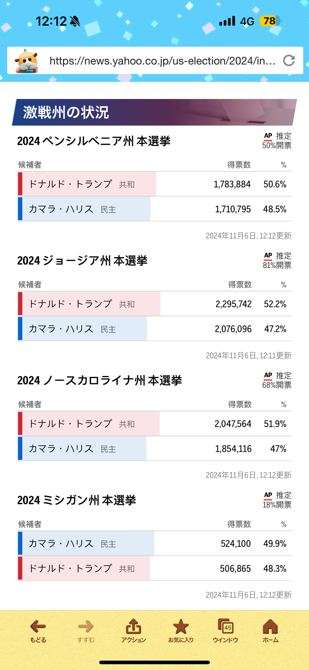 深度解析与预测，2024年日本大选时间及其走向