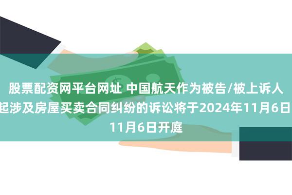 中国航天期货诈骗事件深度揭秘