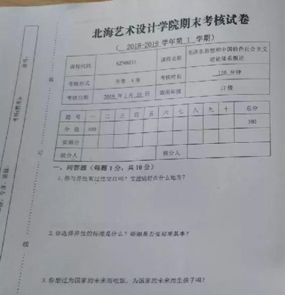 广西教育局局长患艾滋病谣言澄清，真相揭示与公众误解的澄清