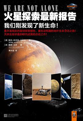 火星探索最新报告揭秘，火星奥秘的最新进展与未来展望展望