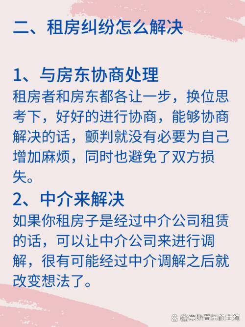 退房房东注意事项全解析