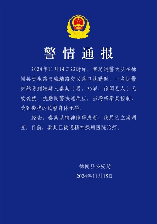 警方通报徐闻街头袭警事件，正义与法治的较量时刻