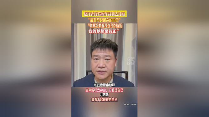 反诈老陈，辞职冲动回顾与未来展望