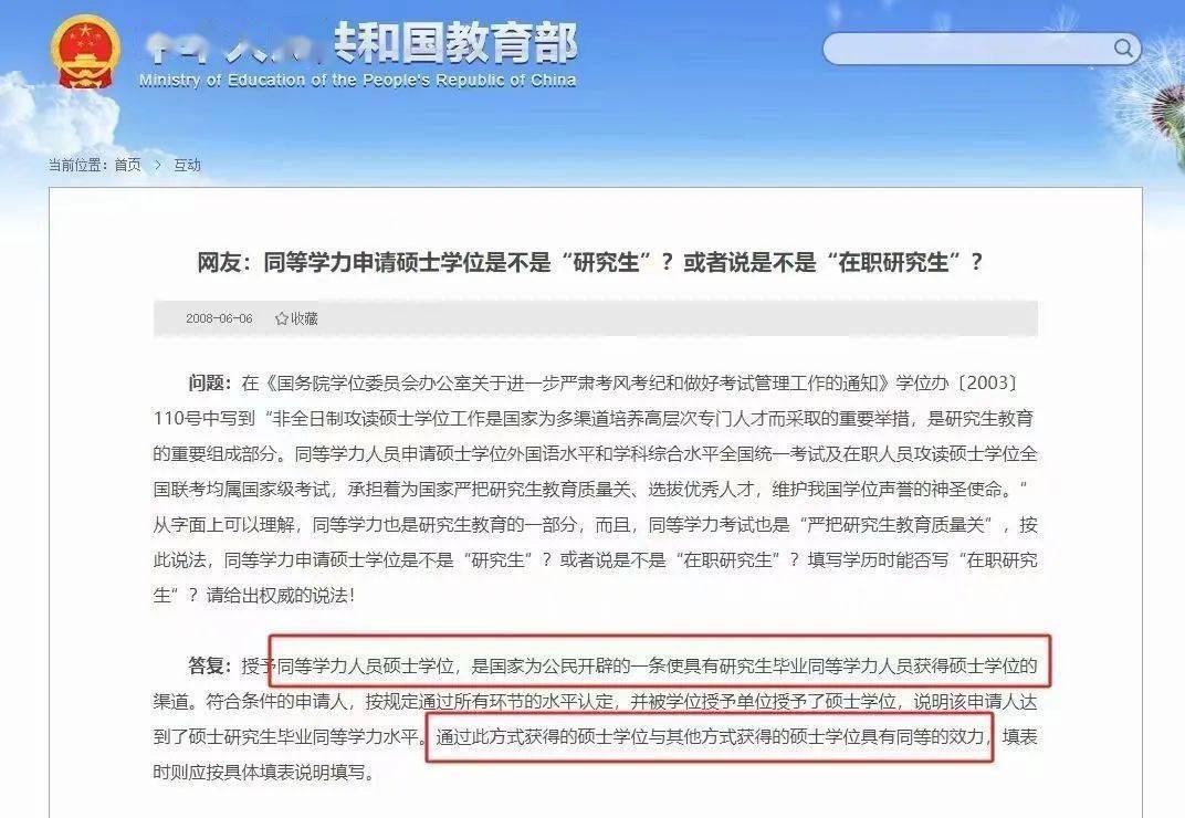 国企招聘高中学历总监现象引多方热议