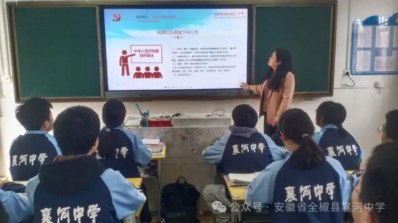 全椒县襄河中学，守护生命之火，安全教育探索与实践