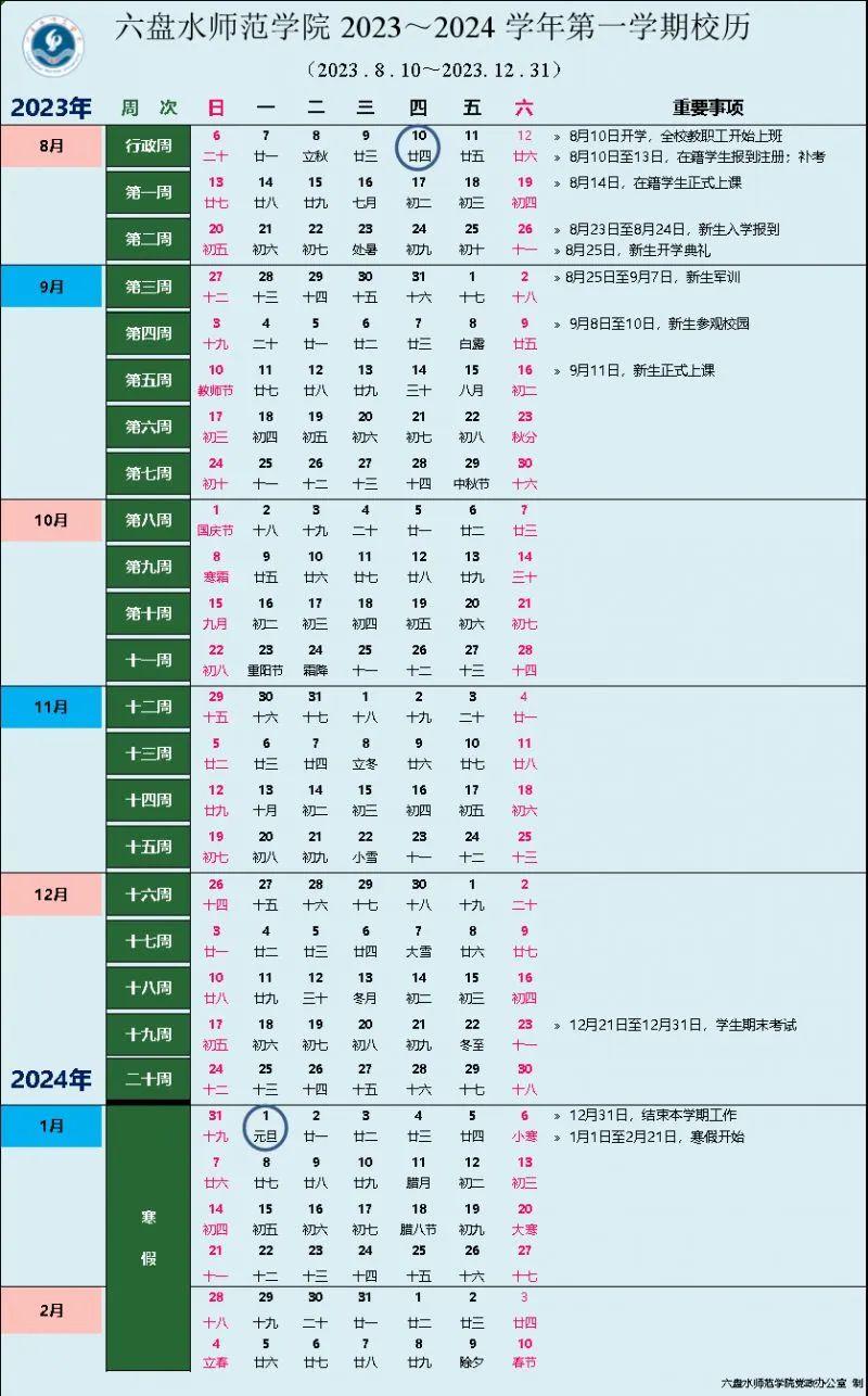 2024年11月18日 第5页