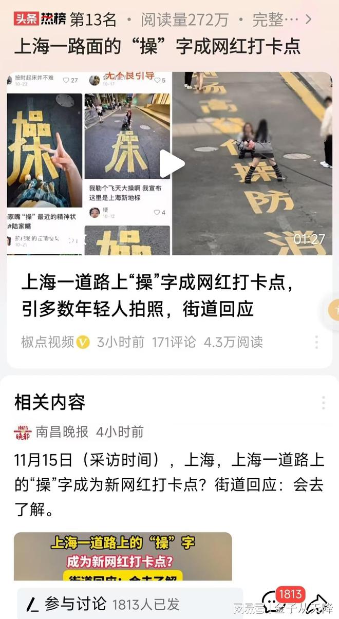 上海路面操字成新晋网红打卡点，城市时尚风尚的崛起