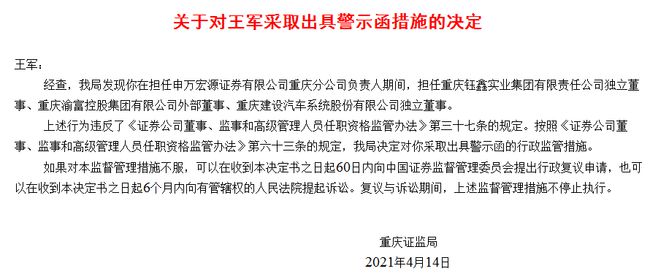 证监局对浙商证券发出警示函，行业警醒与自我审视的监管强化时代来临