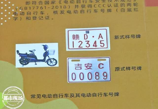 龙岩新登记电动自行车，未挂牌禁止上路，新规12月1日起实施