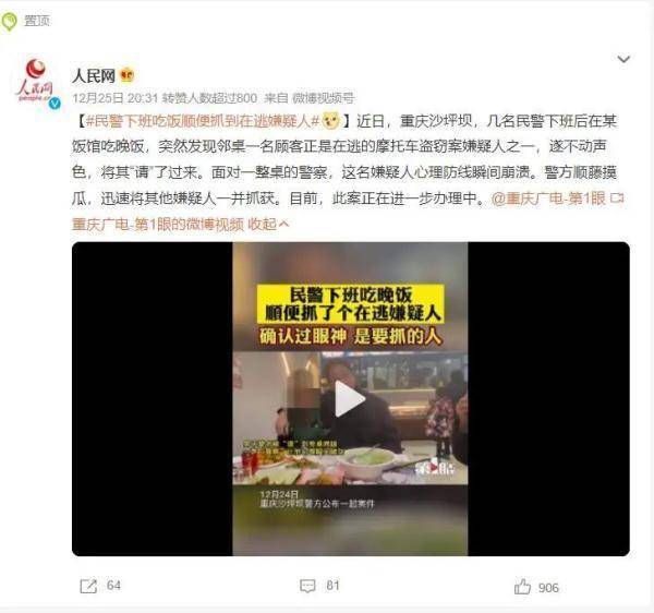 民警下班用餐瞬间擒获网逃，正义无处不在，安全时刻守护