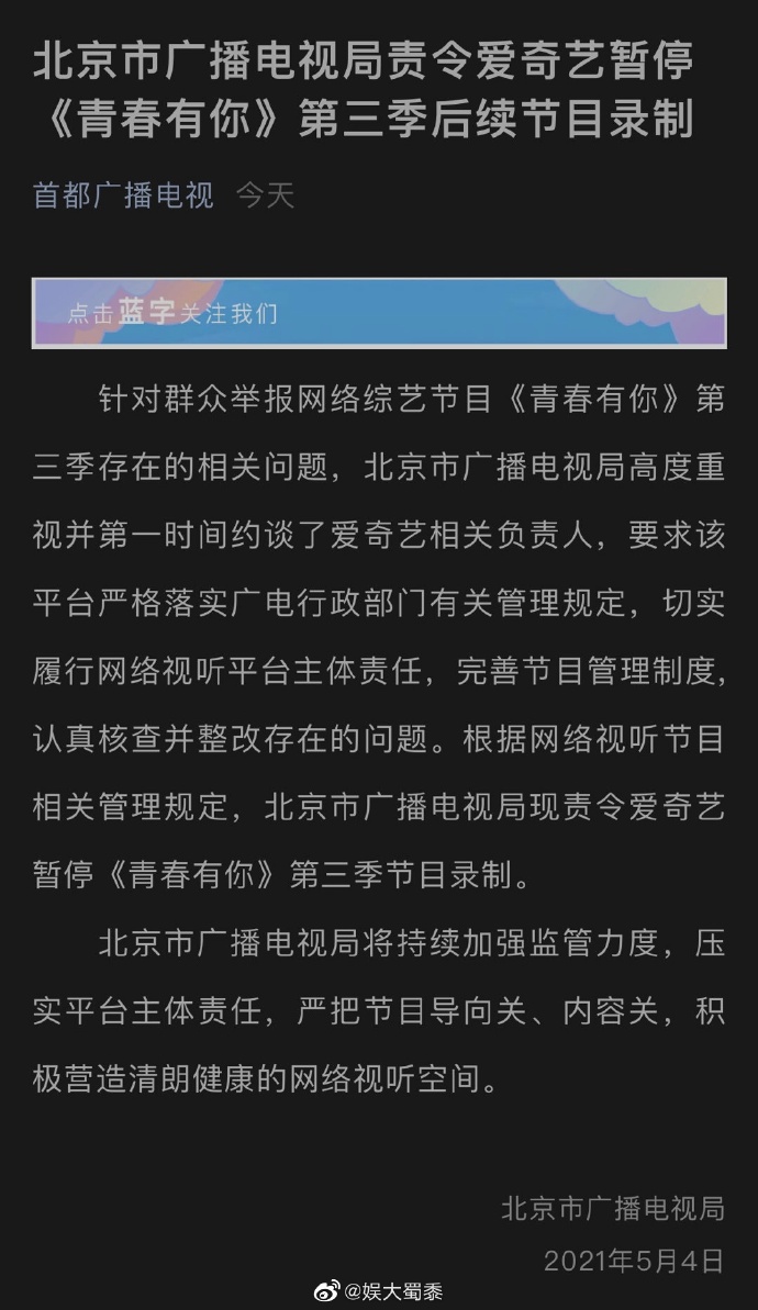 网友愤怒之下，爱奇艺再次道歉背后的真相