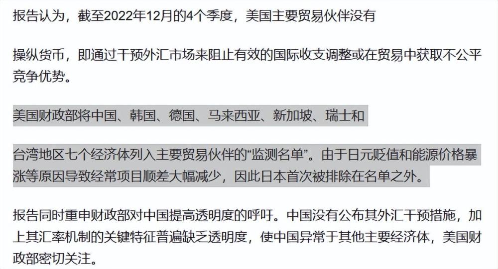 中日韩被美国列入名单背后的政治考量与全球格局变动分析