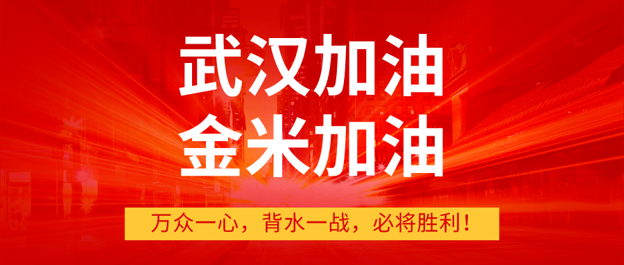 容桂百千万工程加速推进，万众一心共创未来