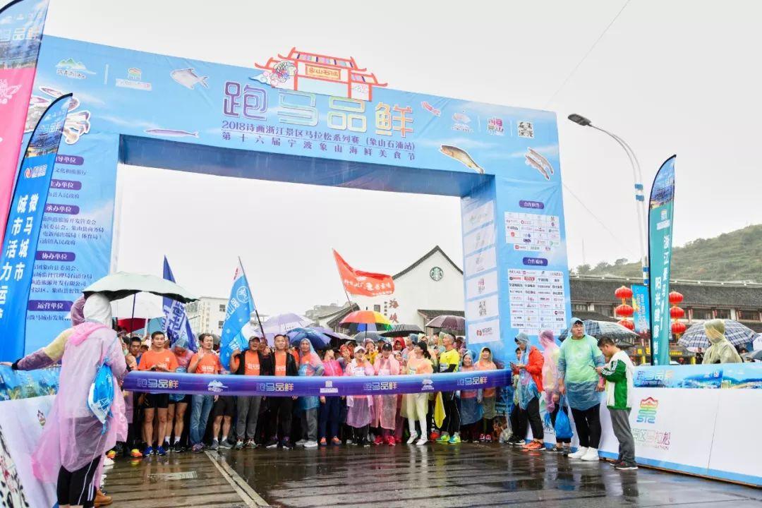 浙江跑马热潮，城市回归乡村的奔跑季